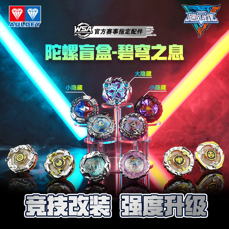 BARU AULDEY Hurricane Soul Spi - Spin Top Gyro Toy ulasan dan harga